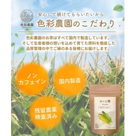Color Farm Domestic Corn Tea 0.1 oz (4 g) x 30 Packets Tea Bag Corn Tea Non-Caffeinated Health Tea