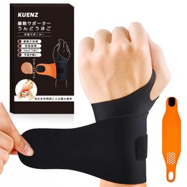 KUENZ Wrist Support, Ultra Thin Rubber, Strong Support, Thumb Base Support, Pressure Adjustment, High Elastic Fabric, Breathable, Sweat Absorbent, Quick Drying, Muscle Training, Childcare, Housework