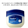 Vaseline Protecting Jelly Original, Skin Protectant, Full Body Moisturizing Cream,
