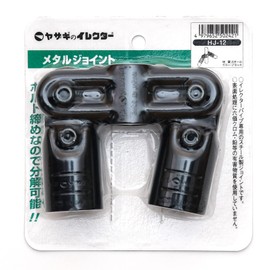 Yazaki Kako Φ28 Metal Joint HJ-12 S