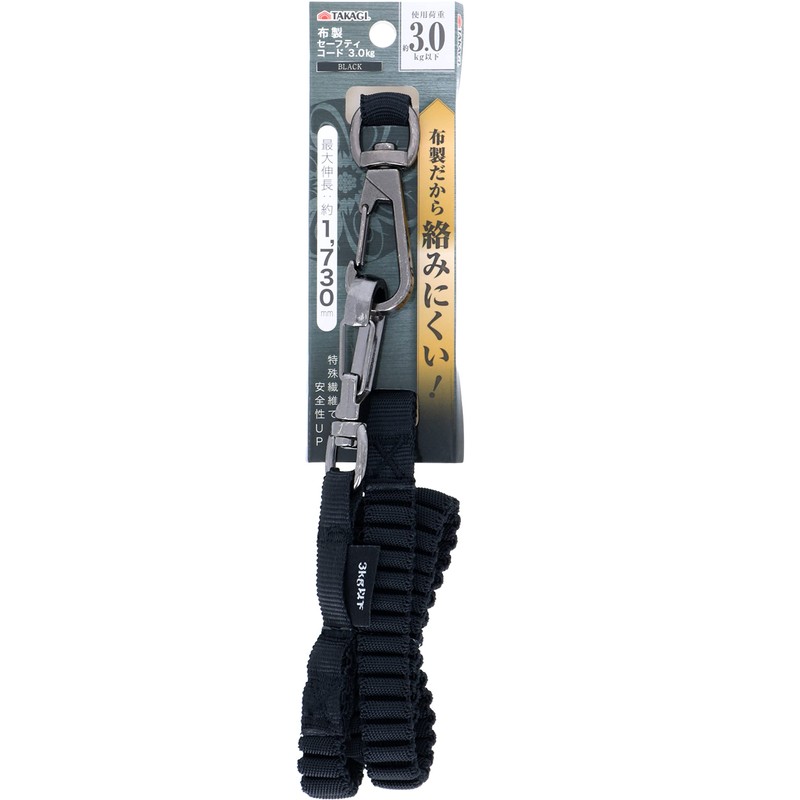 Takagi Cloth Safety Cord, 6.6 lbs (3 kg), Black