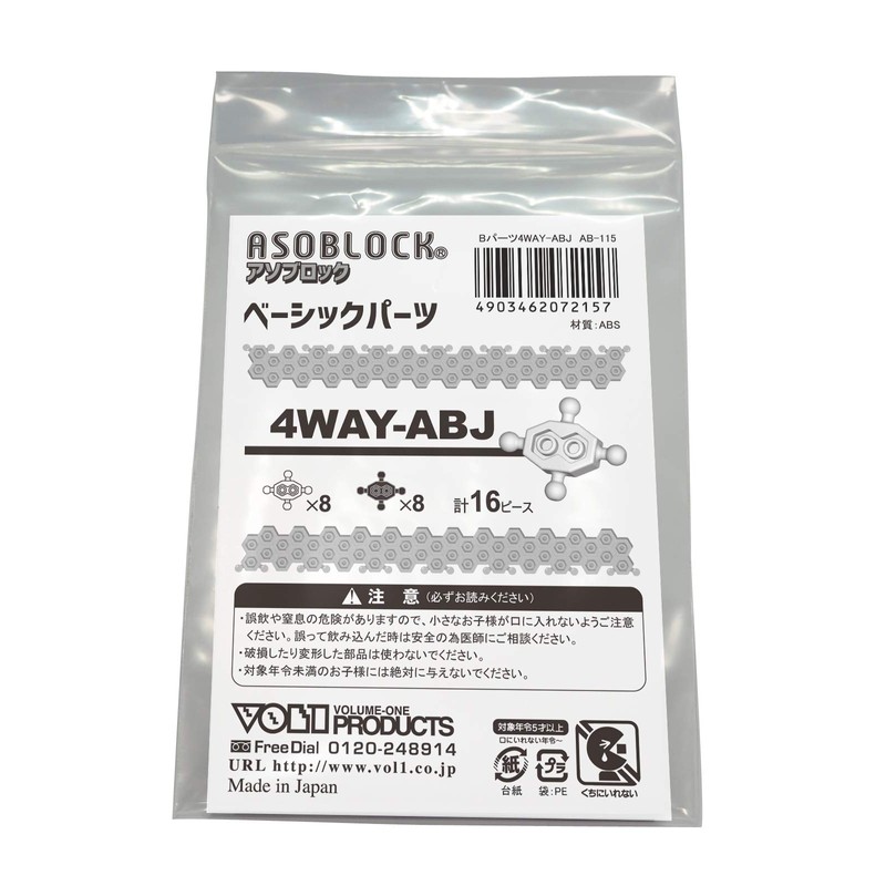 ASOBLOCK 4WAY-ABJ Basic Parts