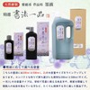 Sumikundo 12909 Sumiju, Specialty Calligraphy Item, Thick Ink Liquid, For