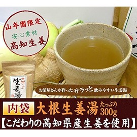 [Kochi Prefecture Ginger] Radish Ginger Hot Water 10.6 oz (300 g) x 3 Bag Set [For Home] Sugamo Teahouse Yamanenen