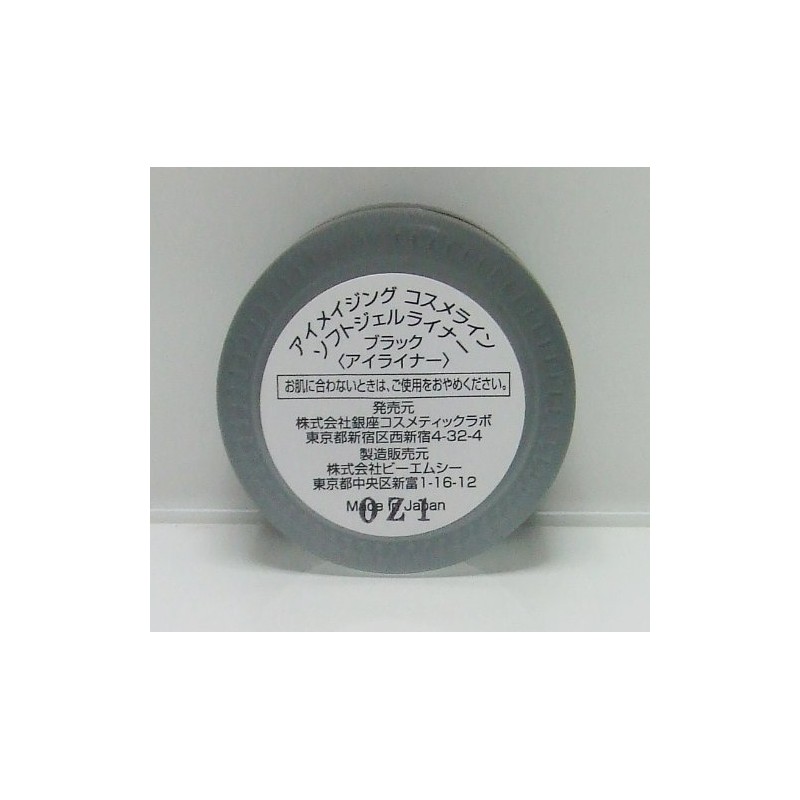 aimeizingukosumerainsohutojeruairaina-