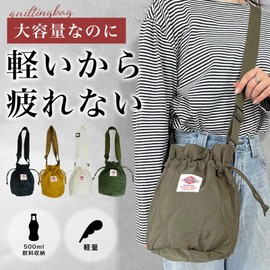 Holiday A.M. Shoulder Bag, Women's, Men's, Expanded, Size: Length 10.2 x Width 11.0 x Width 6.3 inches (26 x 28 x 16 cm), Drawstring Quilting, 2-Way (KB178), Khaki