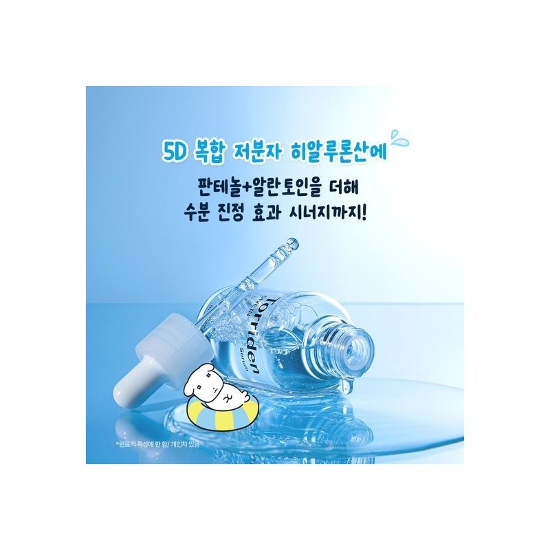 [August All-Young Pick/Ganadi Collaboration] Torridon Dive-In Low-Molecular Hyaluronic Acid Serum