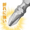 ANEX ADR-2150 Diamond Ryujin (Dragon Toughness) Screwdriver Bit, Double-Ended, Tough,