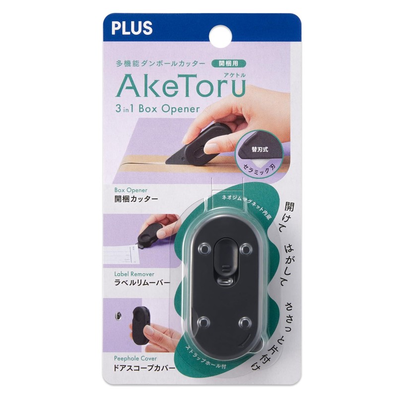 Plus BC-011 36-753 Aketle Cardboard Cutter for Unpacking Opener with