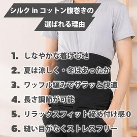 Fuwarism Belly Wrap, Silk in Cotton, Half-folded, Long, Thin, Men's, Women's, Made in Japan, Black