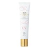 Kuu Day Protection UV Cream 1.4 oz (40 g) [SPF50+ PA+++]