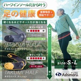 ASHIMARU Insole, Half Insole, Made in Japan, Thin, Arch Support, All Shoes, Legs and Knees, Reduces Burden on Waist, Sports, Daily Life, Safety Shoes, Takumi Half Cushion (Black/Beige, L 26.5-28.5)
