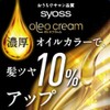 Syoss Oleo Cream Hair Color, Dye for Gray Hair, 3RB,