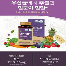 Orodam Non-heme iron lactic acid bacteria iron supplement Women, adolescents, pregnant women, hemoglobin deficiency 90 capsules for 3 months [Basic plan] Iron supplement 90 capsules for 3 months / 비헴철 유산균 철분제 여성 청소년 임산부 헤모글로빈 부족 90캡슐 3개월분 [기본 기획] 철분제 3개월