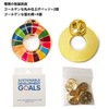 Light SDGs Badge, 1.0 inches (25 mm), Anti-peel, Round Surface,
