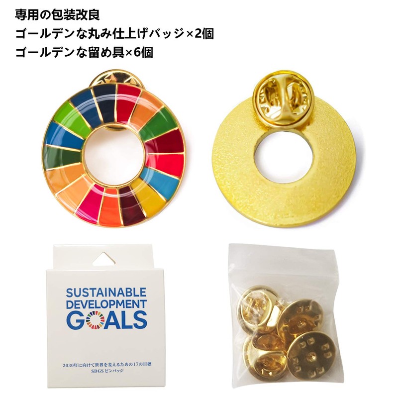 Light SDGs Badge, 1.0 inches (25 mm), Anti-peel, Round Surface,