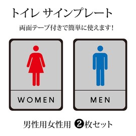 Sign Kingdom Toilet Plate "Men and Women Set of 2! Beautiful Silver Color♪" Toilet Plate Sign Plate Toilet Display Plate [gs-pl-toiIJ] (2 Piece Set for Men and Women)
