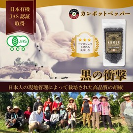 Cedar Farm Kampot Pepper Organic Black Pepper, Black Impact, 3.5 oz (100 g), Organic JAS Certified, Japanese Farm Quality