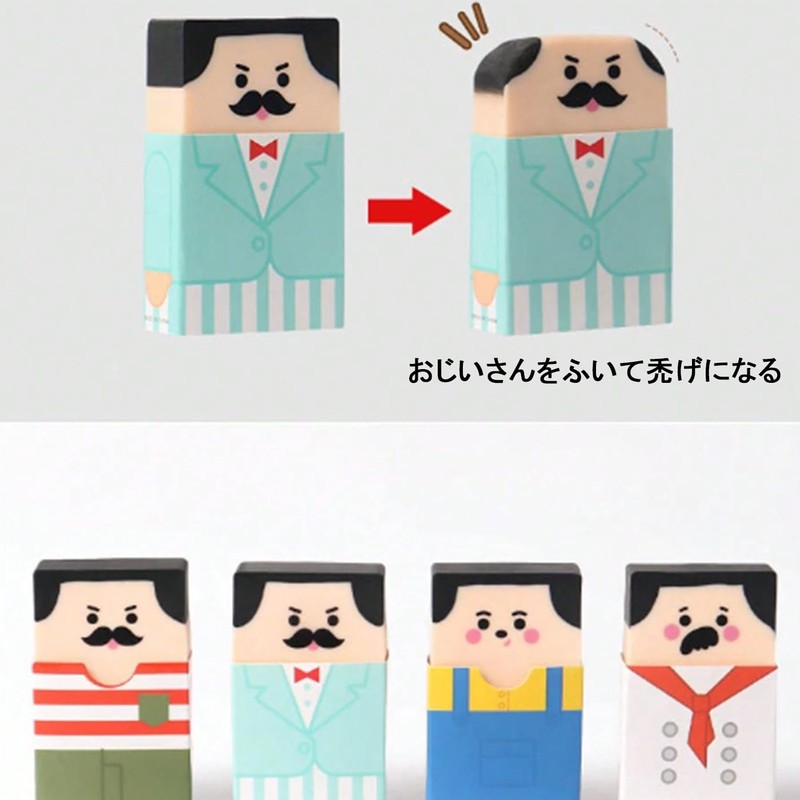 LUYING Eraser Set of 8, Elementary School Student Stationery, Mr.
