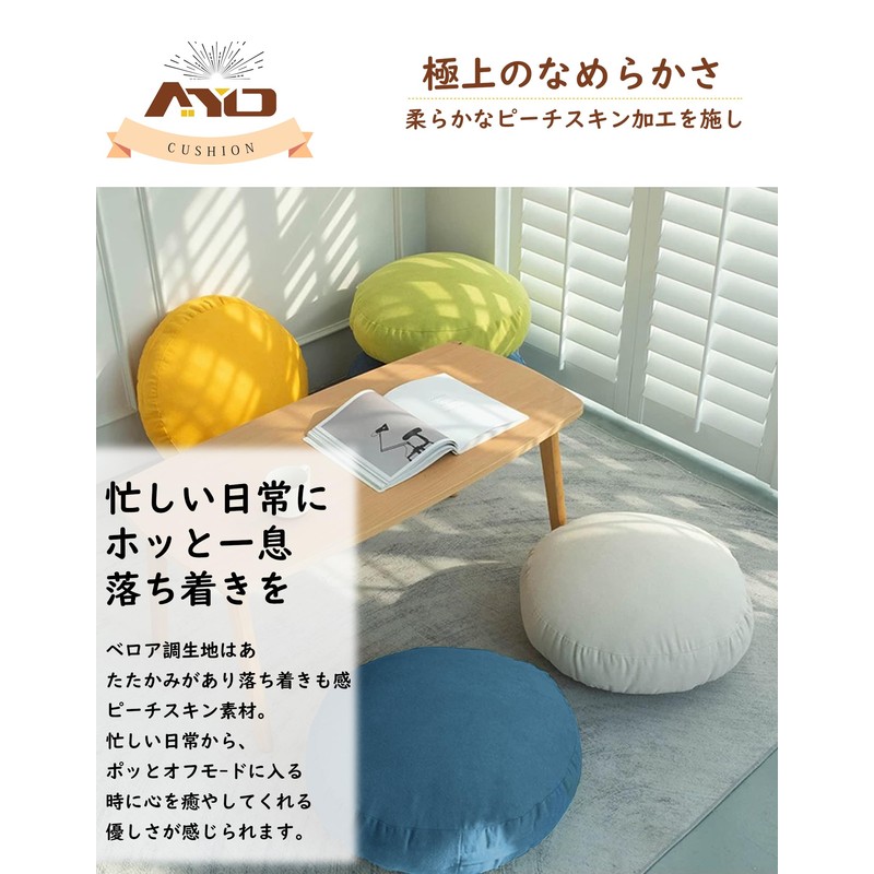 AYO Round Cushion, Body Pillow, Marshmallow, Zabuton, Mochi Cushion, Soft,