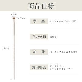 ROWNYEON Eyeliner Brush, Makeup Brush, Eye Makeup Brush, Fiber Bristles, Gentle on Skin, Soft, Thin, Easy to Draw, Flat Brush, Beginners