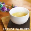 ミルクシスル パウダー15g 濃縮パウダー 種子エキス みるくしする ハーブ ティー 健康茶 お茶 オオアザミ