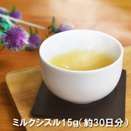 ミルクシスル パウダー15g 濃縮パウダー 種子エキス みるくしする ハーブ ティー 健康茶 お茶 オオアザミ マリアアザミ ノンカフェイン