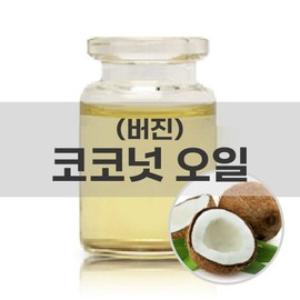 Virgin Coconut Oil (Organic) 250ml / Base Oil / 버진 코코넛 오일(유기농) 250ml / 베이스오일