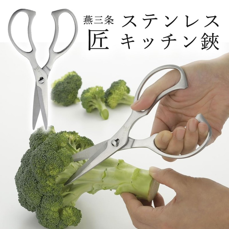 Shimomura 45337 Takumi Tsubamesanjo Stainless Steel Kitchen Shears