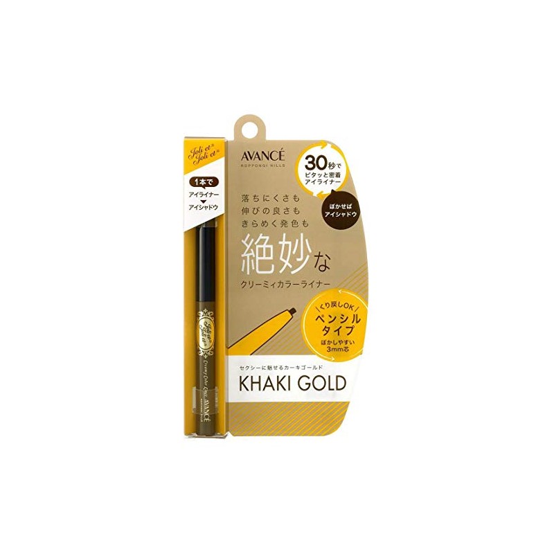 Jolie Jolier Creamy Colorliner, Khaki Gold, Eyeliner, 0.01 oz (0.25
