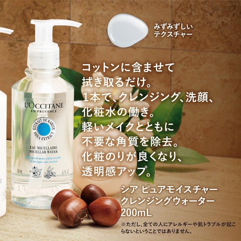 L'Occitane Sheer Pure Moisture Cleansing Water, 6.8 fl oz (200