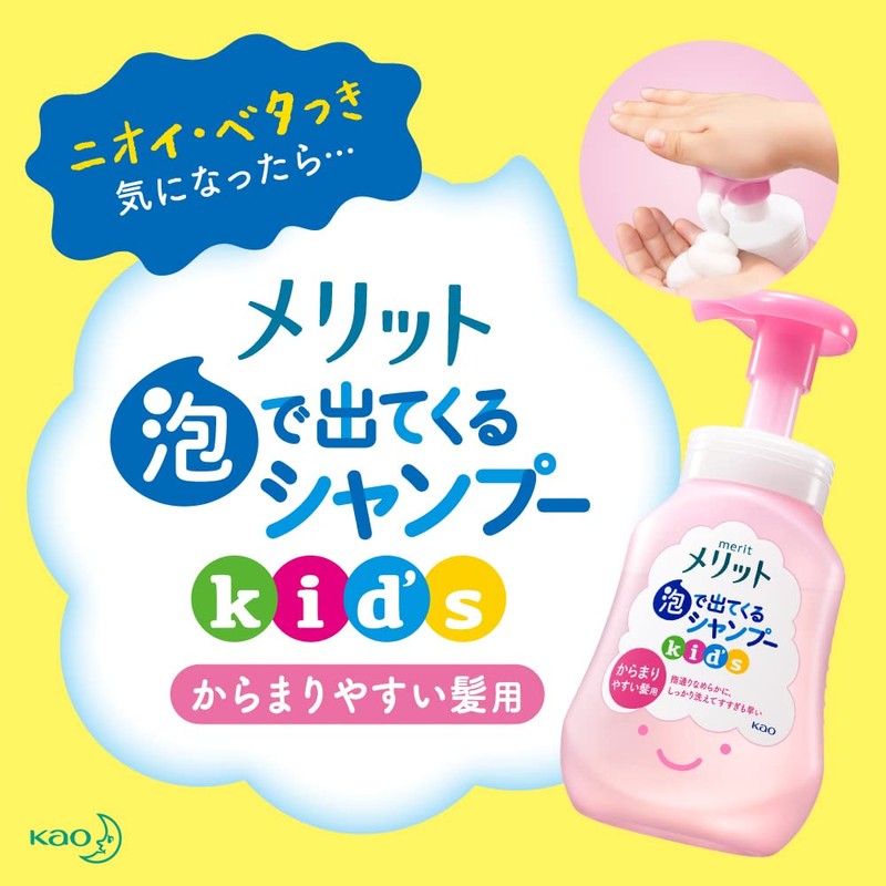 Merit Bubble Shampoo for Kids, Easy to Tangle, Pump +