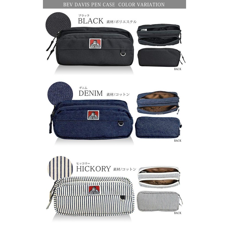 Ben Davis Pen Case, Large Capacity, Pencil Case, Men's, Boys,
