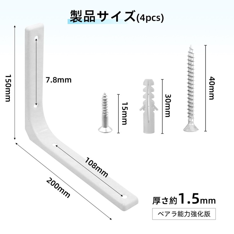 Shelf Bracket, L-Shaped Bracket, Load Capacity: 176.4 lbs (80 kg),