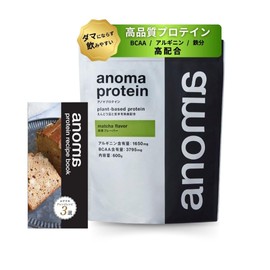 anomaプロテイン 抹茶 600g 【管理栄養士監修】 人工甘料不使用 ピープロテイン えんどう豆使用 レシピ付き BCAA アルギニン 高級
