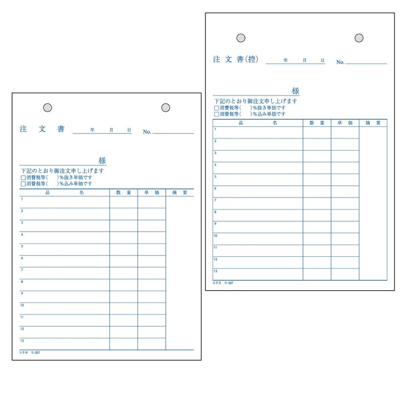 コクヨ 複写簿 ノーカーボン 注文書 B6タテ 50組 ウ-327N