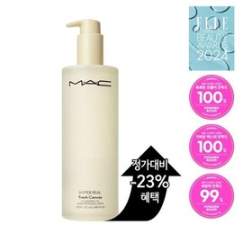 Galleria Mac Large Capacity Hyper Real Fresh Canvas Cleansing Oil 400ml / 갤러리아 맥대용량 출시 하이퍼 리얼 프레쉬 캔버스 클렌징 오일 400ml