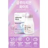 Glutathione Effect Collagen Elastin 2 Months / 글루타치온 효과 콜라겐