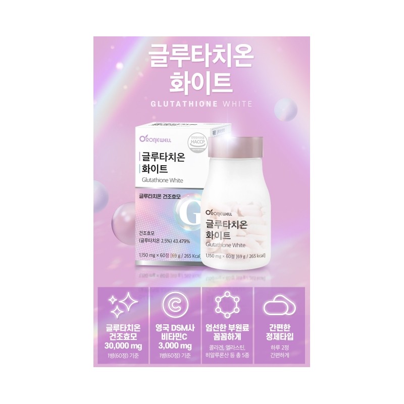 Glutathione Effect Collagen Elastin 2 Months / 글루타치온 효과 콜라겐