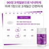 산화마그네슘 하루권장량 마그네슘고함량 에너지부스트 90정 약3개월 Magnesium Oxide Daily Recommended