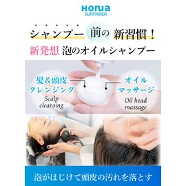 HONUA Surfrider EMAJINY Scalp Shampoo, Pre-Shampoo, Carbonated Oil, Foam, Scalp Care