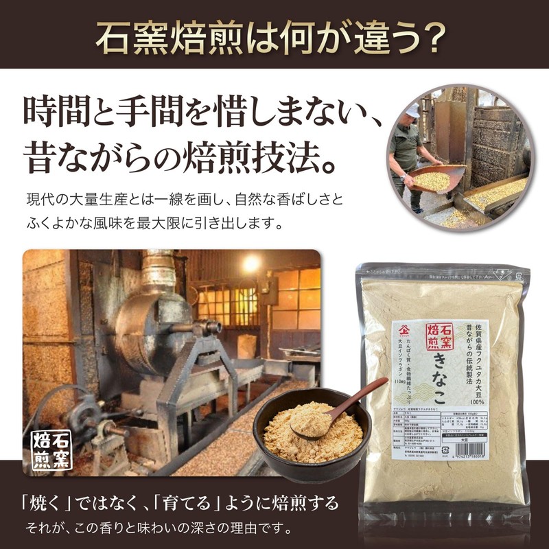 Fukuyutaka Kinako Kinako Roasted Soyako, 17.6 oz (500 g), 17.6