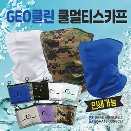 Cool Mask [GEO Clean Cool Mask] Blank 2 3ea