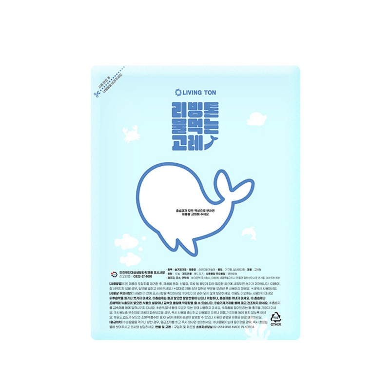 Livington Drinking Whale Stand Type Dehumidifier Calcium Chloride Bead Type