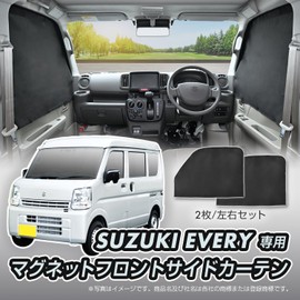 SEIWA For Suzuki Every (DA17V) (JOIN/PC/PA Limited/PA) Exclusive Magnetic Front Side Curtains, 2 Panels Included, IMP221, Uses Grade 3 Fabric Light Shield, UV Protection, Exclusive Design, For