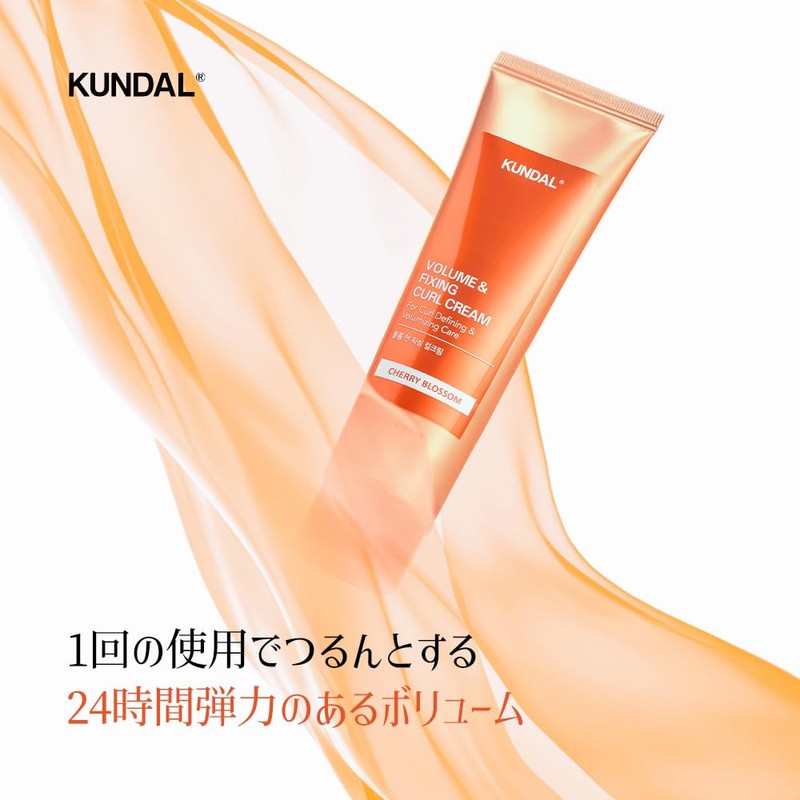 KUNDAL Volume & Fixing Curl Cream #Cherry Blossom 130ml
