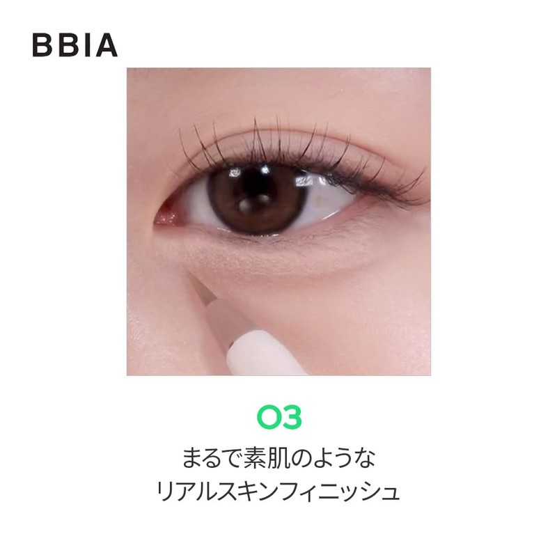 BBIA Last Contour Pen Eyeliner #01 Cafe au Lait 0.02