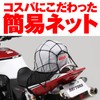 Daytona Net 40 x 40 Black 72733