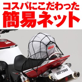 Daytona Net 40 x 40 Black 72733