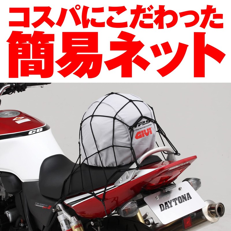 Daytona Net 40 x 40 Black 72733